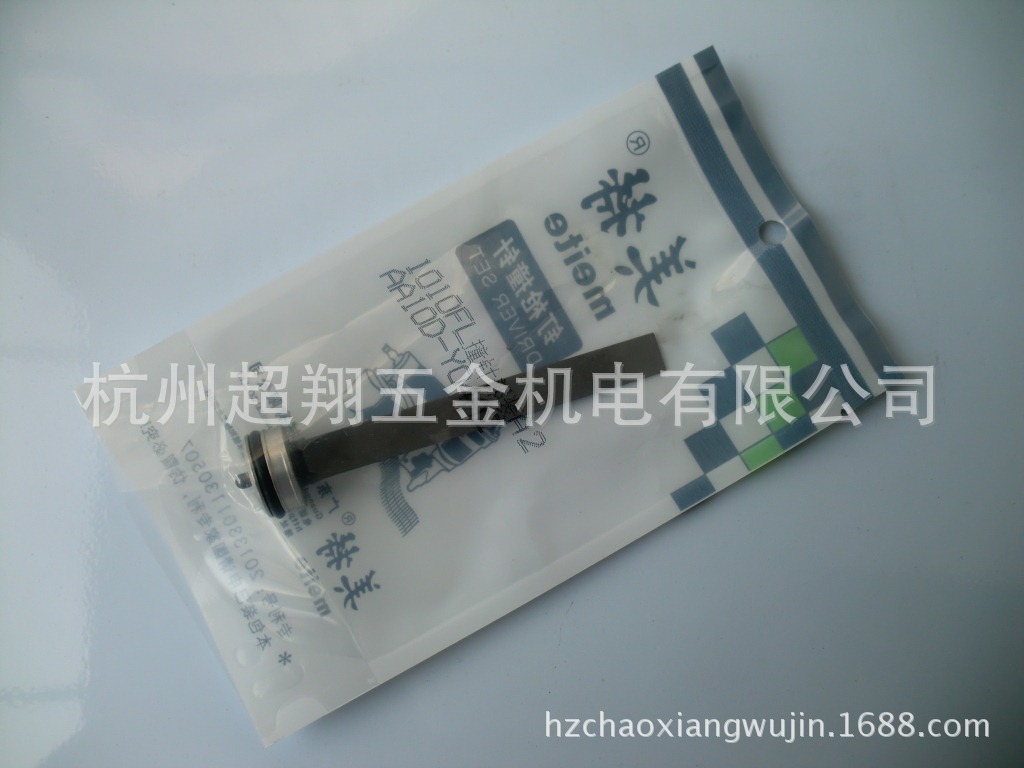 美特1010FL码钉枪撞针 撞针部装/枪舌/枪针 活塞总成 美特配件