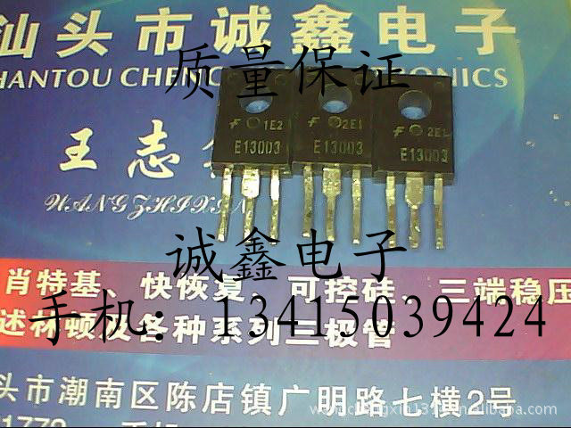【诚鑫电子】供应原装进口拆机 E13003 仙童厂家 质量优越