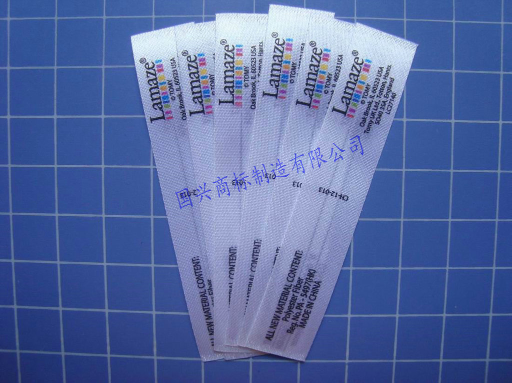 商标厂长期供应长沙外套洗水标 品牌服装水洗标质优价廉