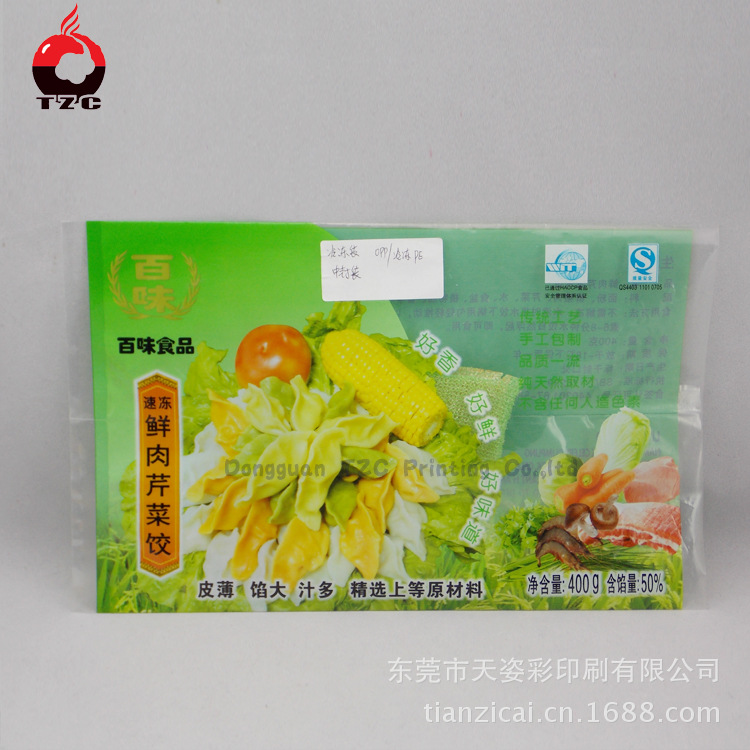 供应铝箔袋 拉链袋 休闲食品袋 高温蒸煮袋 食品袋厂家  QS认证