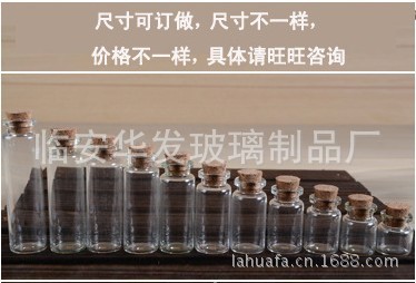 软木塞玻璃瓶