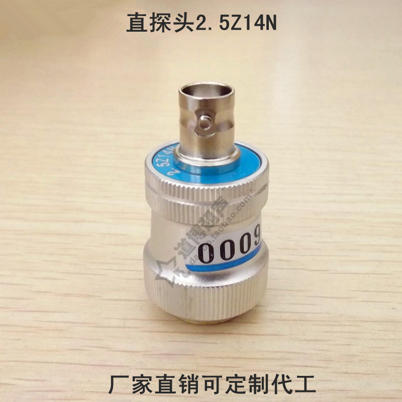 超声波直探头2.5Z14N探伤仪探头金属探伤探头纵波换能器代工定制