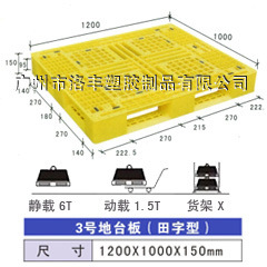 1.2*1米塑料托盤