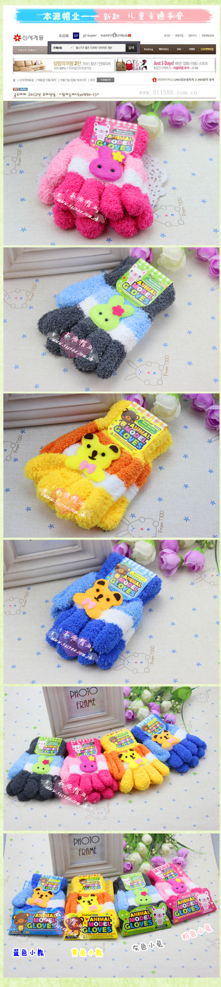 Gants pour enfants - Ref 2147866 Image 13