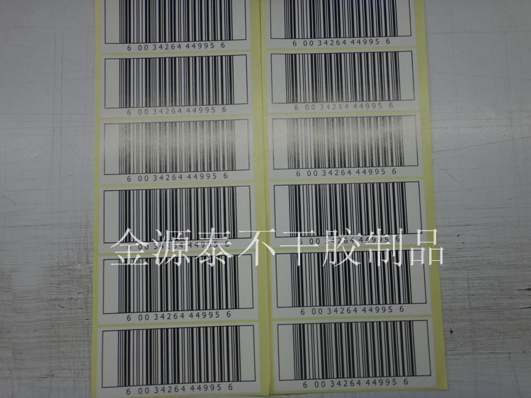 二维码卷筒贴纸数码印刷标签贴分类pet耐高温不干胶防伪标签定制