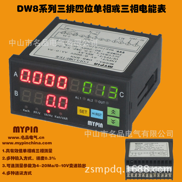 供应功率表DW8 专业生产开发商 电功率表 数字功率表 有功功率表