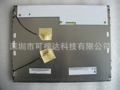 G150XG03V2  友达工业液晶屏 价格需咨询