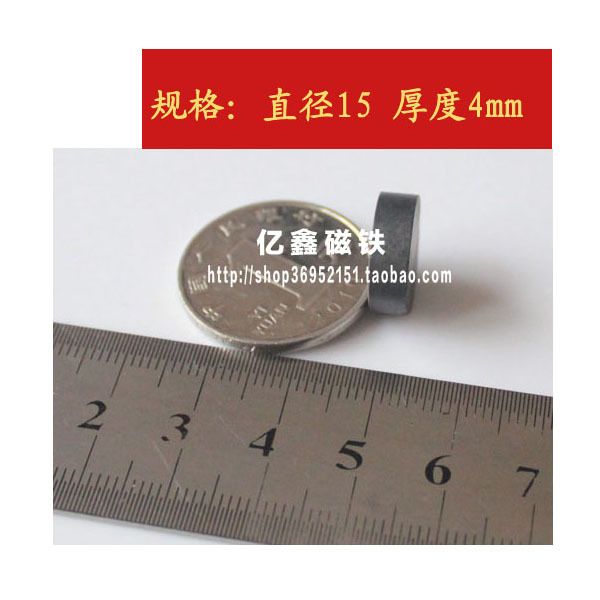 铁氧体 吸铁石 圆形黑色磁铁 冰箱贴磁铁 D15*4 MM