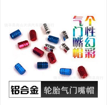 批发彩色通用型铝合金气门嘴帽 汽车气门帽 防漏气轮胎帽个性装饰