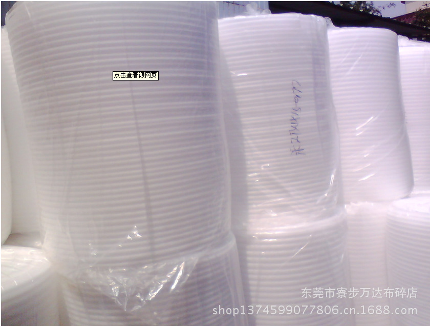 大量供应批发白色珍珠棉  epe珍珠棉 气泡膜 防震 批发 厂家直销