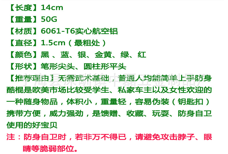 防身戰術酷棍女子防狼武器用品鑰匙棍暗器工具破窗器防