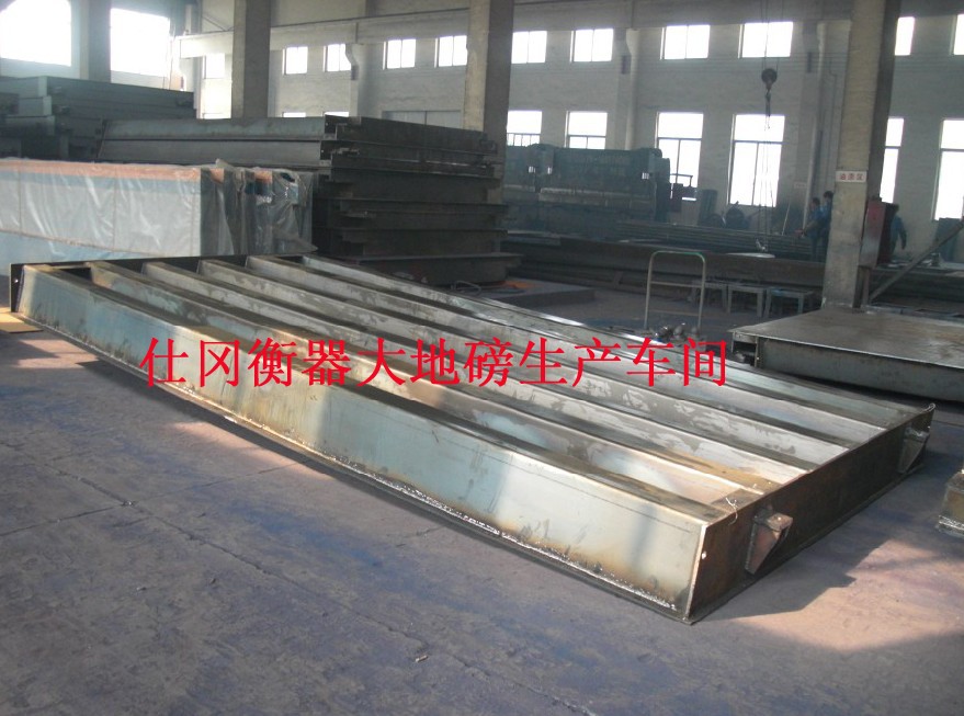 汽车衡生产过程1仕冈