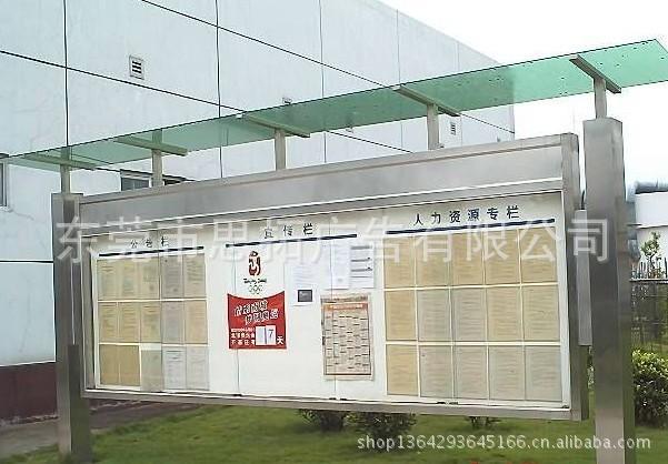 大朗 松山湖 东莞 常平 黄江专业不锈钢宣传栏设计制作安装|ms