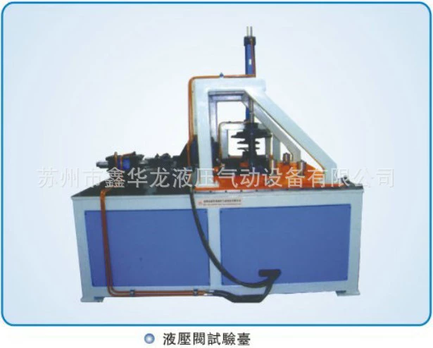 Профессиональные обеспечивают индивидуальные гидравлические клапаны испытательный стенд различные спецификации гидравлический испытательный стенд