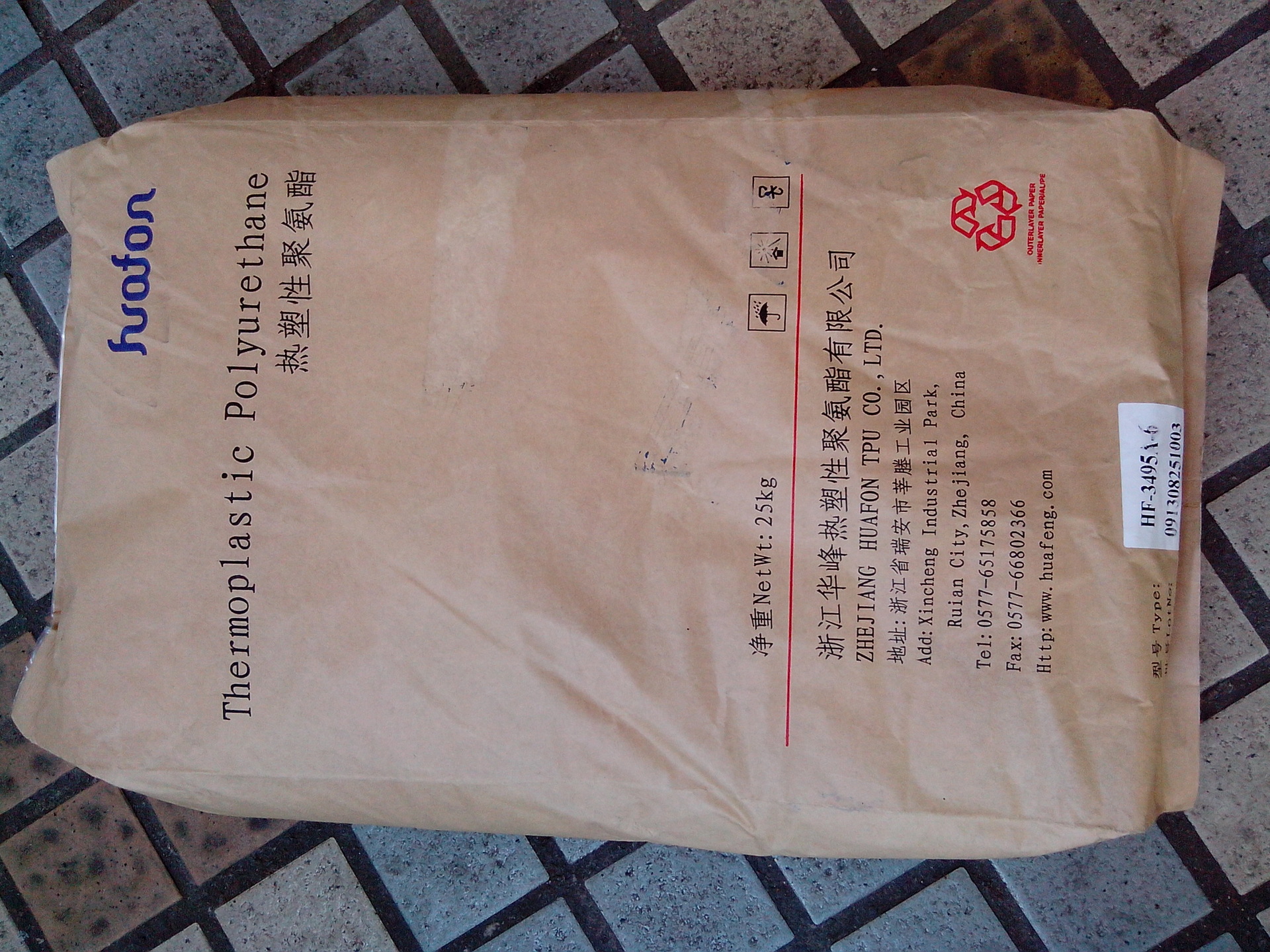 浙江华峰热塑性聚氨酯 TPU HF-3495A-6 鞋底鞋垫鞋气垫TPU