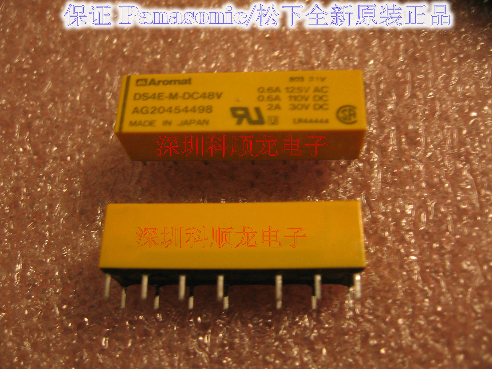DS4E-M-DC48V AG204544 48VDC 2A 14脚 全新原装松下信号继电器