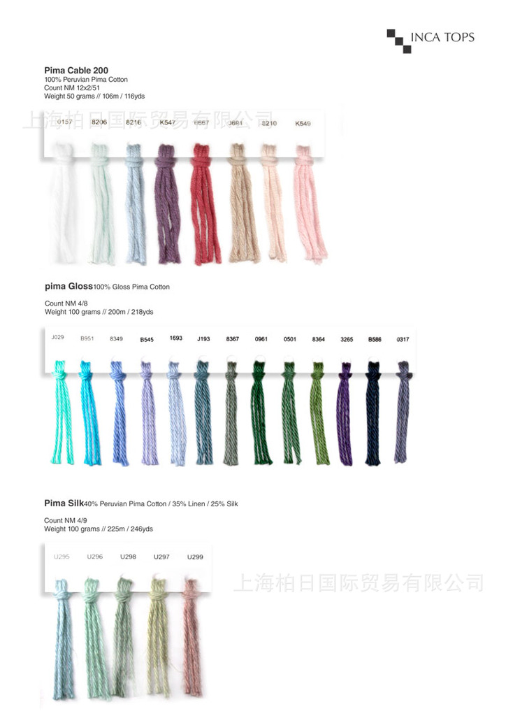 原装进口PIMAGLOSS秘鲁比马棉手工编织线 PIMACOTTON手工棉线