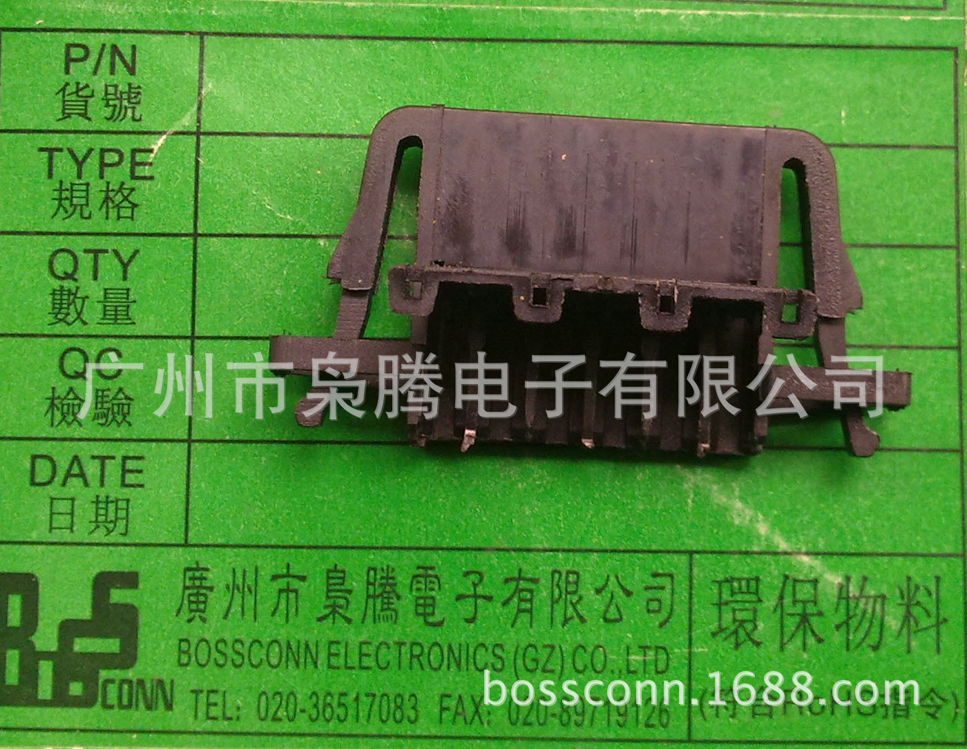 枭腾/大众插头/6孔门灯插头/3B0 972 706/3B0972706