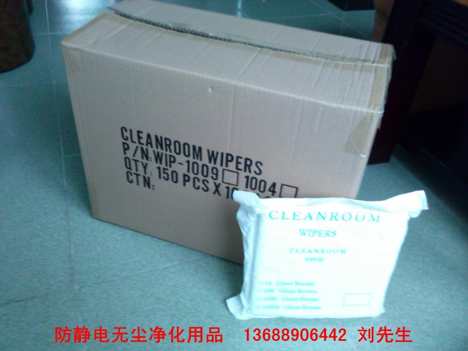 无尘布包装外箱3