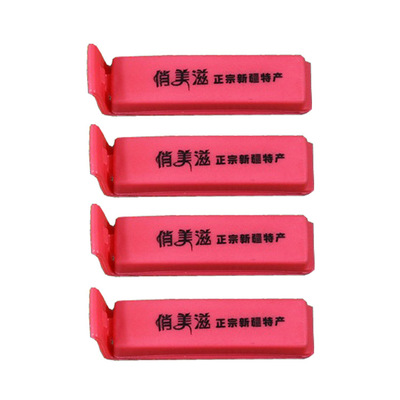 供应封口夹 塑料封口夹 彩色封口夹 可定制LOGO封口夹|ru