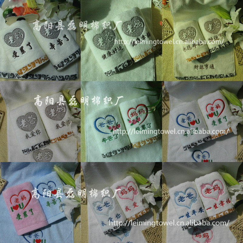 Mother's Day Gift Creative Towel Mom and Dad Series