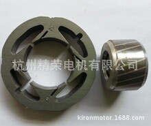 罩級電機定轉子鐵芯