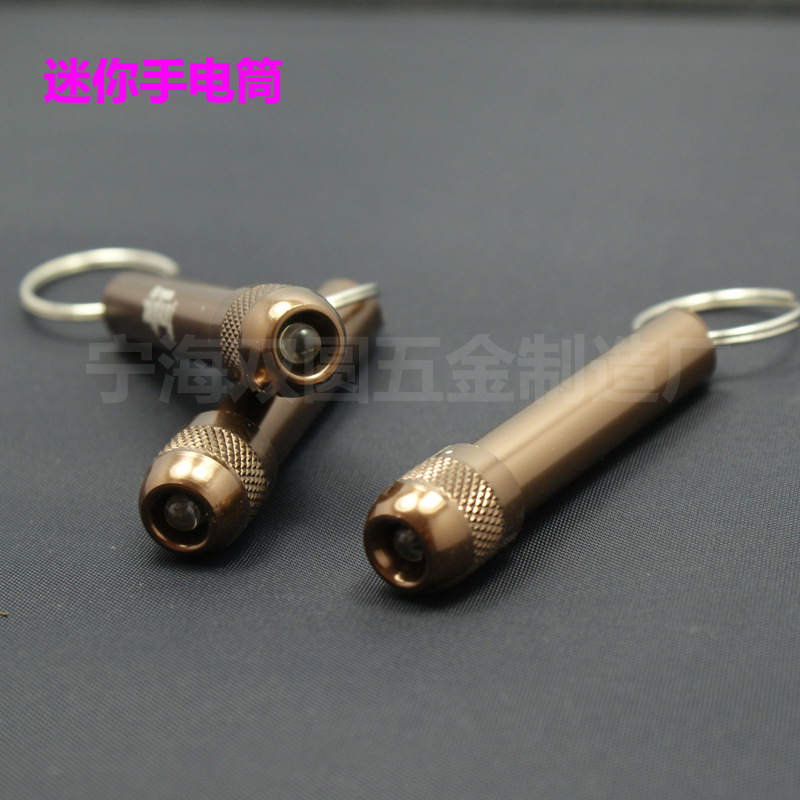 迷你手電筒