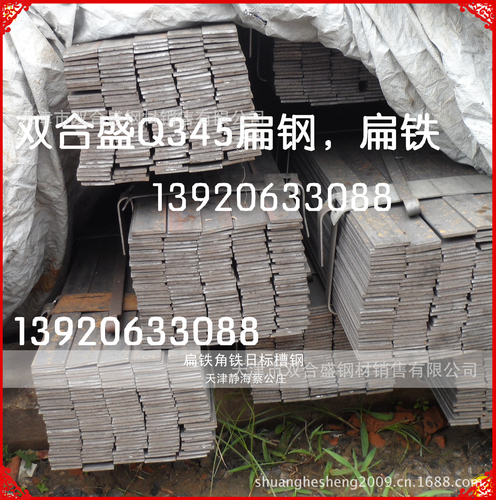 140*16热轧宽扁钢最少15吨起订