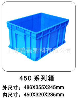 450箱/工具箱/塑料周转箱/全新料450*320*235