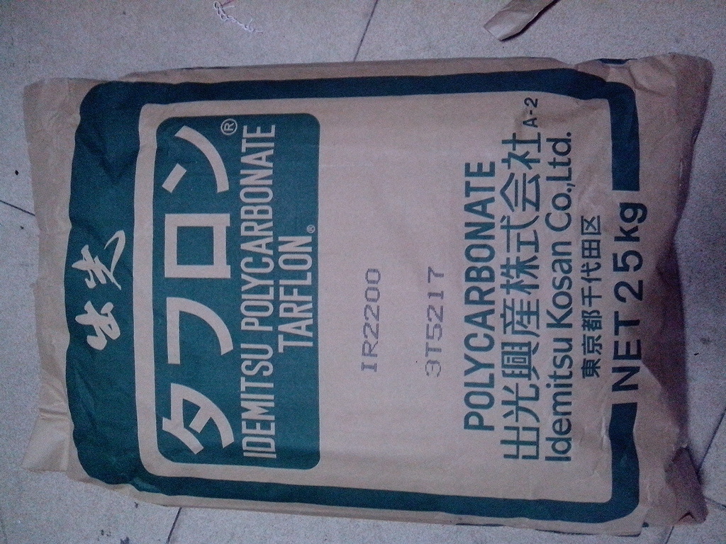 出光兴产塑料pc G2515