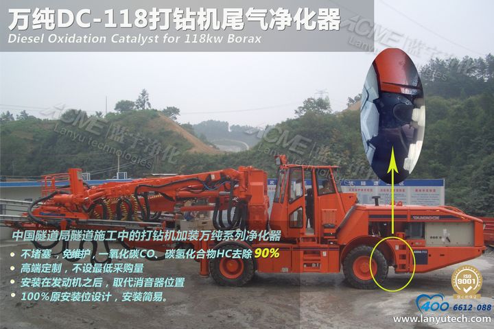 定制工程机械尾气净化设备 挖掘机黑烟净化 打钻机尾气处理选万纯