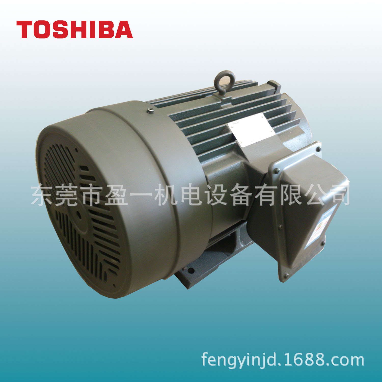 供应日本东芝铝合金系列电机（马达）/保修一年