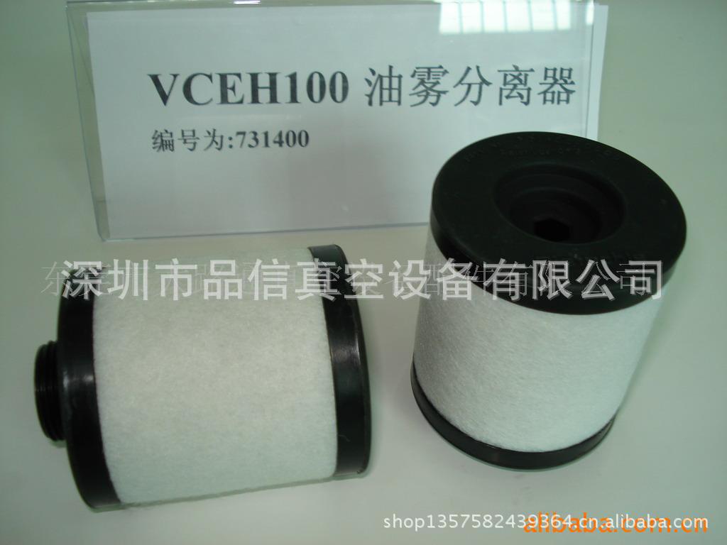 里其乐真空泵油雾分离器731400-0000（排气过滤器）
