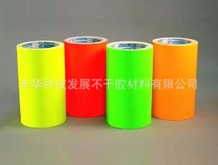 厂家优质供应彩色标签，荧光纸不干胶，不干胶厂直销