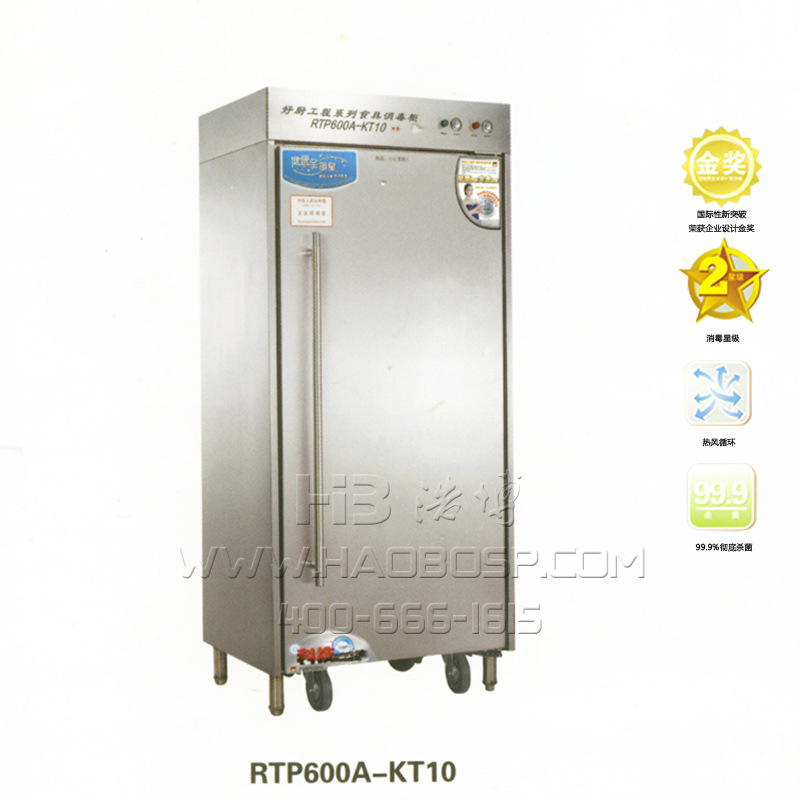 商用餐具消毒柜 康庭RTP600A-KT10好厨工程系列消毒柜
