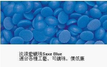 蓝蜡珠 注蜡机注蜡模专用材料 胶模蜡 射蜡机专用蜡珠 耗材