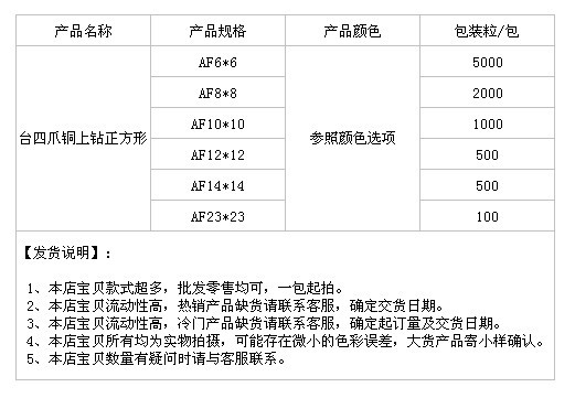 台四爪铜上钻正方形