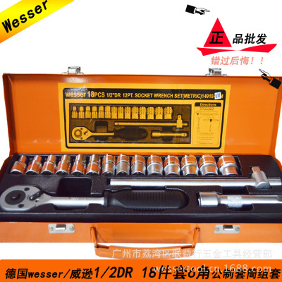 Germany Wesser Granville&#39;s 1/2DR 18 Sets 6 Metric system Sleeve Set Spark plug socket wrench