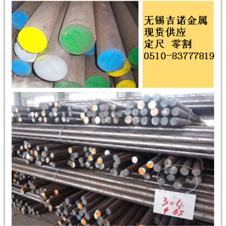 现货批发 Y1Cr13圆钢 Y1Cr13钢板 规格齐全 定尺 零割