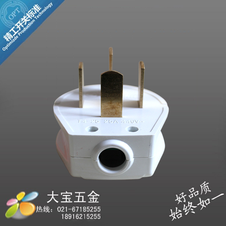 华峰电器梅峰牌PC塑料25A 440V三相四极工业插头 ZM7004|ms