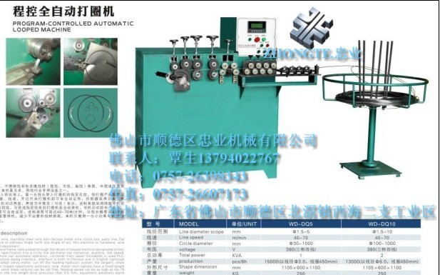 自动打圈机/开圈机/卷圈机