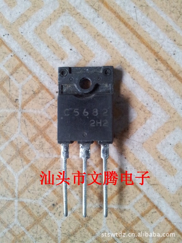 批发拆机原字2SC5682高清电视机电源管 质量保证 第一手货