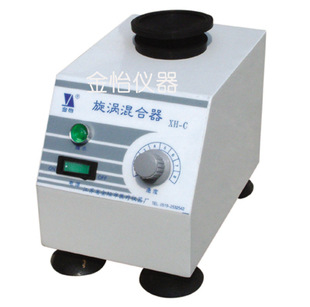 旋涡混合器 XH-C 涡旋混合器 漩涡振荡器 漩涡混合仪