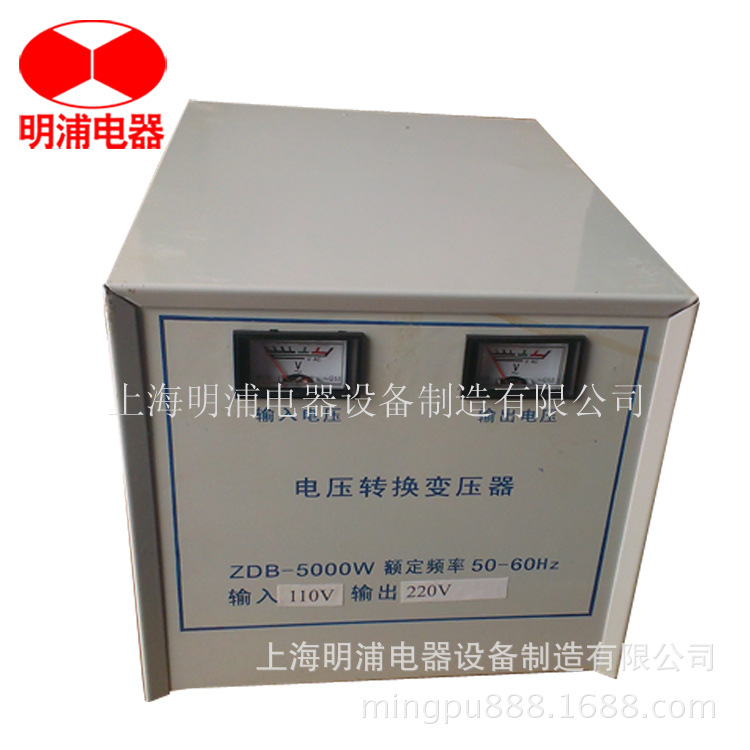 明浦供应110V转220V变压器ZDB-5KVA