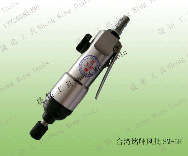 批发销售气动起子螺丝刀风批台湾SANMIPA山铭牌SM-5HL305H