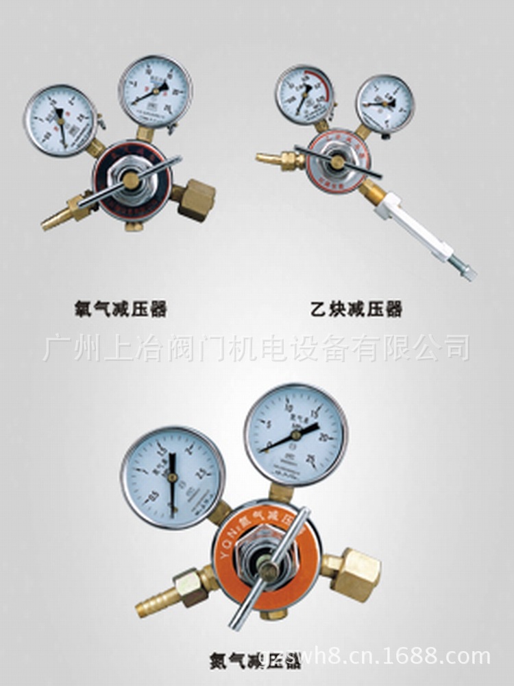 供应中国红旗仪表氧气减压器/乙炔减压器/氮气减压器