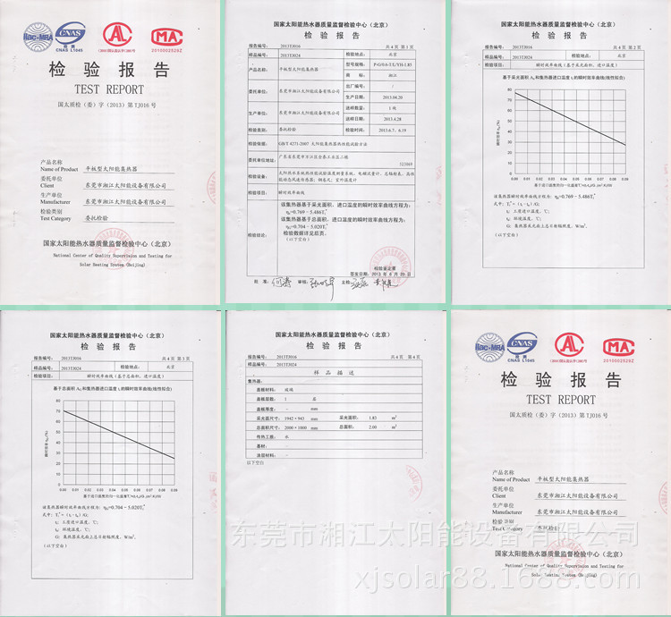 檢驗報告合