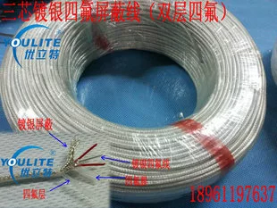 Трехжильный PTFE посеребренный внутренний экранированный сигнальный провод 3*0,15 квадратная многожильная высокотемпературная линия провод компенсации термостойкости