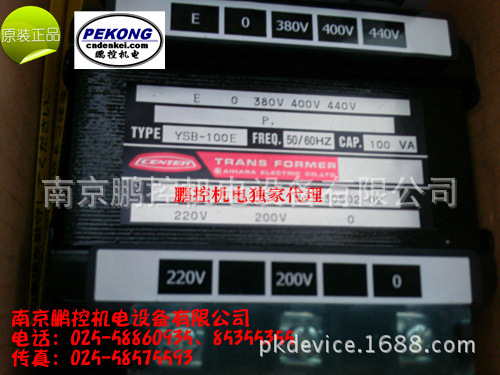 日本相原变压器YSB-100E