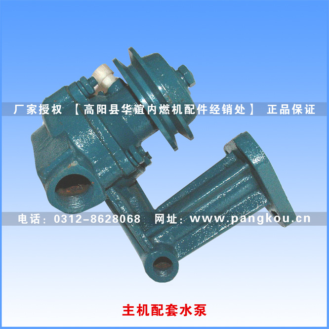 庞口农机配件 单缸柴油机配件 莱动KM138 水泵